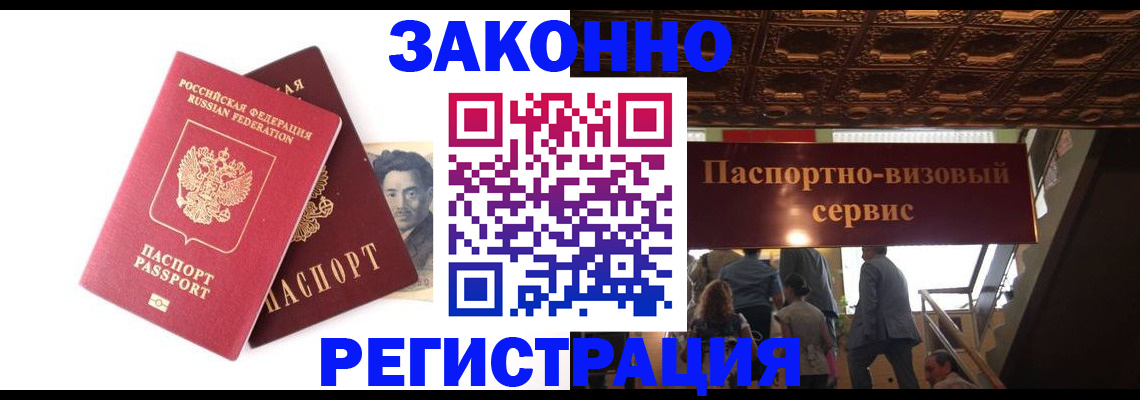 регистрация для дет. сада в Бийске